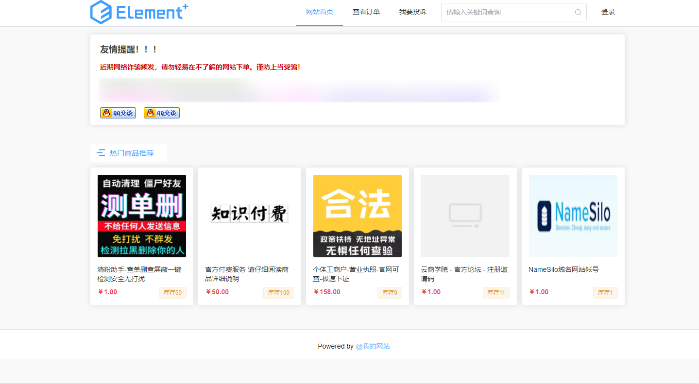 红盟云卡php发卡网源码自带模板和支付通道【新模板】封面