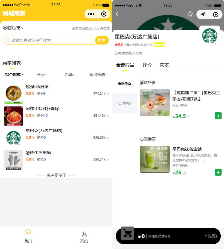 八合一电商代付小程序源码_美团京东淘宝代付_附搭建视频教程封面
