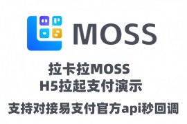 拉卡拉MOSS插件支持H5拉起微信支付