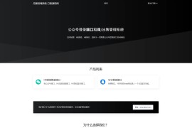 最新公众号无限回调系统源码/去后门修复版