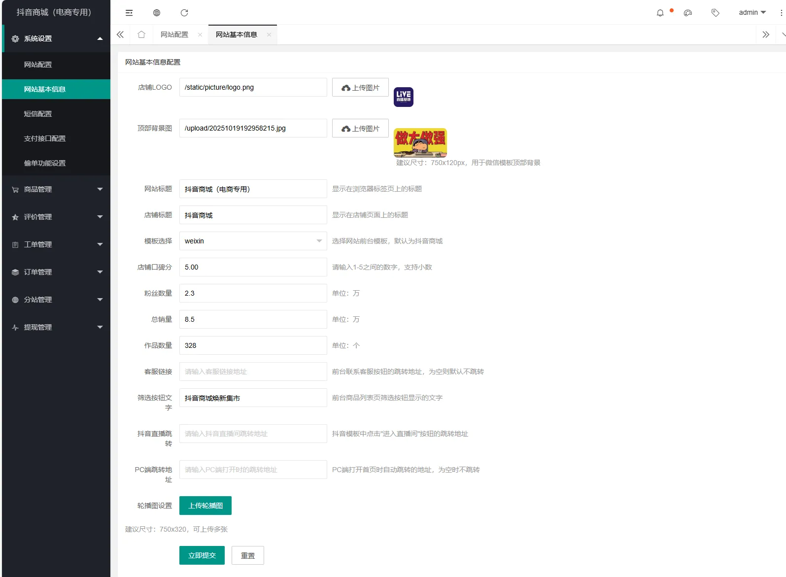 新款抖音快手视频号三合一H5免登录商城对接易支付,54af2c9fbcd5843a6790086bc88cc04f.png,商城,第5张