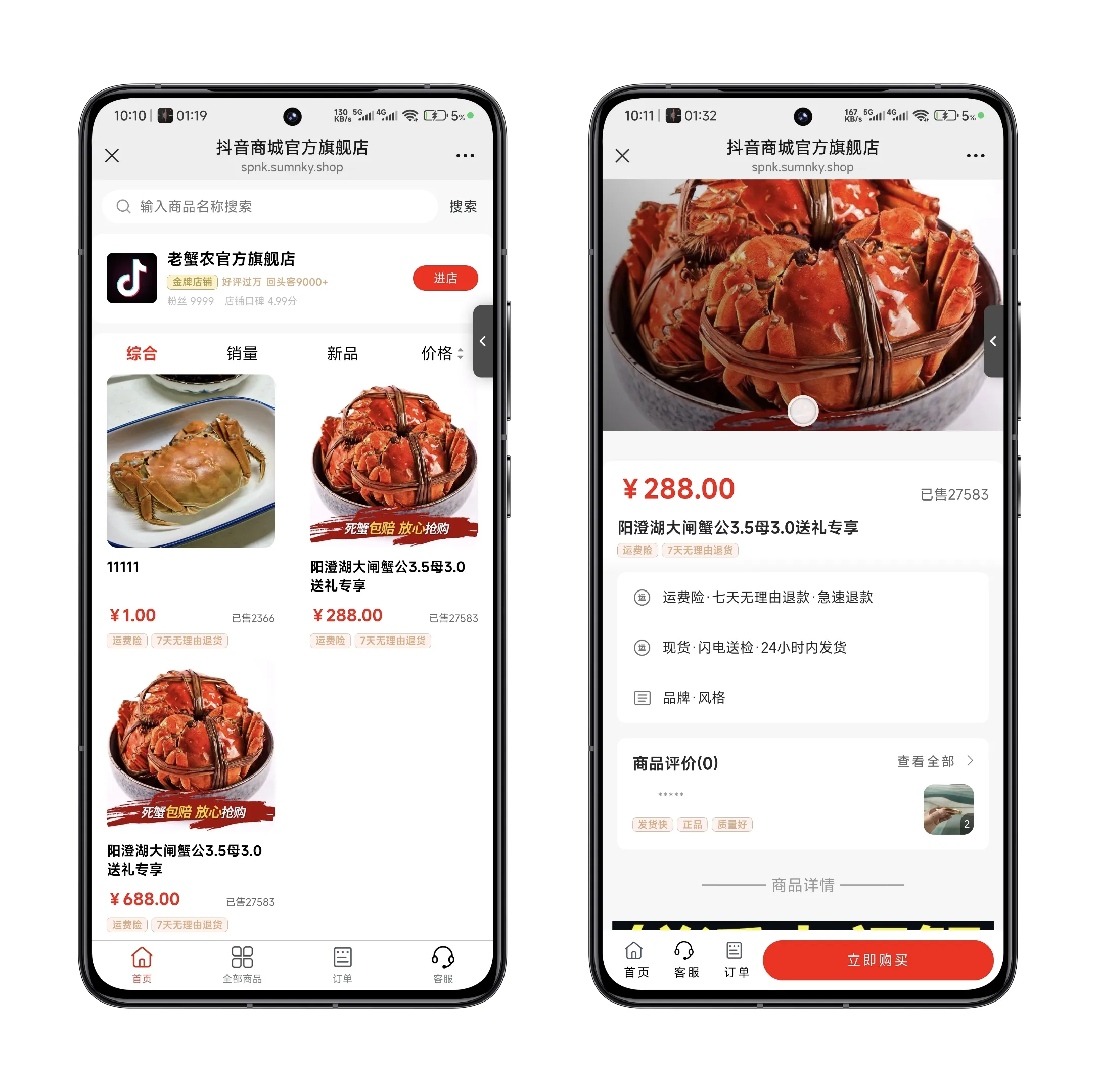 H5抖音免登录商城系统源码模板,628d6ff1dbaa4620251a6b4528da3c65.png,源码,模板,系统源码,第1张